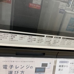 【トレファク イオンモール常滑店】過熱水蒸気オーブンレンジ　HITACHI MRO-NS7 2015年製をご紹介！の画像