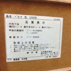 キッチンボード 白系 レンジボード レンジ台 コンパクト 幅60cm 札幌 西野店の画像