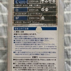 世界各国対応変換プラグ　A B C O BFの画像