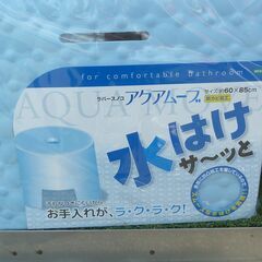 お風呂マット オーエ ラバースノコ アクアムーブ 60×85cm ブルーの画像