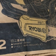 RYOBI リョービ　チェーンソーの画像