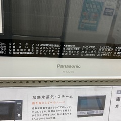 【トレファク イオンモール常滑店】オーブンレンジ　Panasonic NE-MS23E6-KW 2019年製をご紹介！の画像