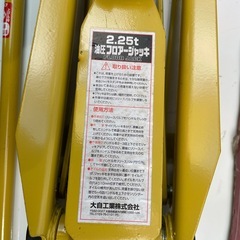 国産油圧フロアージャッキ 2.25t の画像