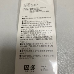 ショルダーストラップの画像