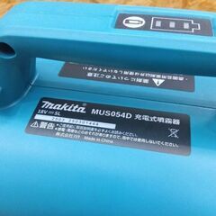 マキタ MUS054DZ 充電式噴霧器【船橋馬込店】【店頭取引限定】【未使用】管理番号：ITLBRL3GYE3Yの画像