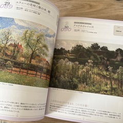 【本】366日　風景画をめぐる旅の画像