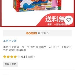 【お相手さま決定】マリオ大迷路　その他6点おまとめの画像