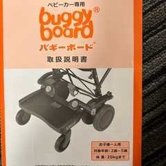 バギーボードの画像