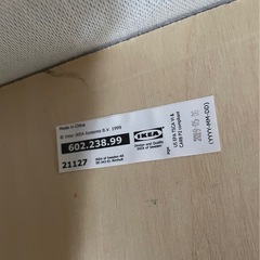 お譲りします　IKEA ソーデルハムン　寝椅子 の画像