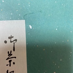 🐓茶碗2組😊夫婦茶碗の画像
