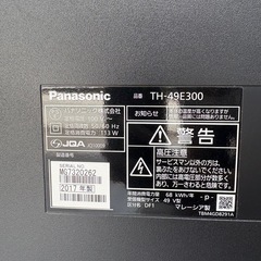 パナソニック　49型テレビ　ジャンク品　取引中　の画像