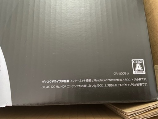 【受け渡し者決まりました】PlayStation5 CFI-1100B01