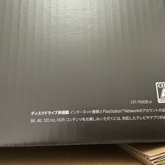 PlayStation5 CFI-1100B01の画像