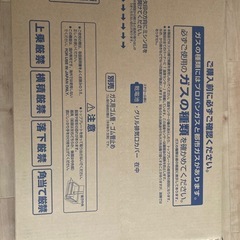 パロマ　中古ガステーブル　の画像