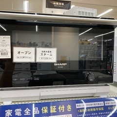 【トレファク イオンモール常滑店】ウォーターオーブンレンジ　SHARP AX-UA30-W 2024年製をご紹介！の画像