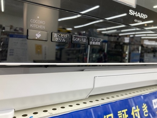 トレファク イオンモール常滑店】ウォーターオーブンレンジ SHARP AX