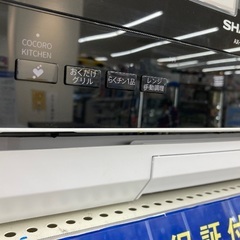 【トレファク イオンモール常滑店】ウォーターオーブンレンジ　SHARP AX-UA30-W 2024年製をご紹介！の画像