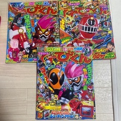 てれびくん等　11冊まとめての画像