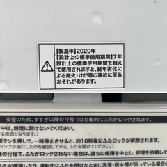 分解洗浄済　ハイアール　洗濯機　2020年　4.5kgの画像