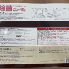 combi 除菌じょーずα 新品・未開封
の画像