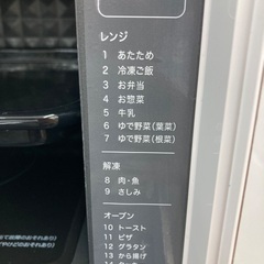 【トレファク イオンモール常滑店】電子レンジ　無印良品　MJ-MWO181L 2023年製をご紹介！の画像