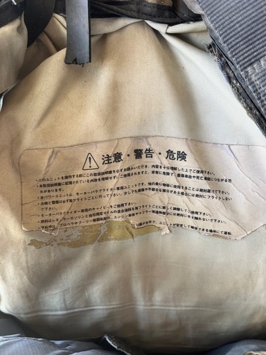 【現状品・ジャンク】モーターパラグライダー専用パワーユニット