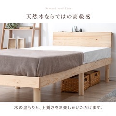 天然木すのこベッドの画像