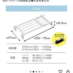 アイリスオーヤマ　突っ張り棚の画像