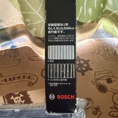 ボッシュ　エアコンフィルター　マツダ
の画像