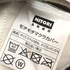 【ニトリ】低反発チップ枕＋もちもち枕カバー（モカ）セットの画像