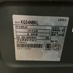LPガス用🍀汚れアリ💦Rinnai2020年製KG34NB KL動作未確認❣️黒ガスコンロの画像