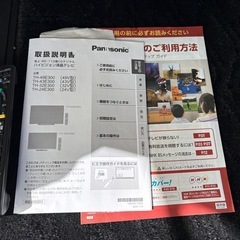 パナソニック　49型テレビ　ジャンク品　取引中　の画像
