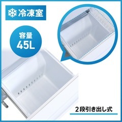 早い者勝ち！超美品　冷蔵庫 1人暮らしサイズ 取説あり　の画像