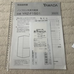 早い者勝ち！超美品　冷蔵庫 1人暮らしサイズ 取説あり　の画像