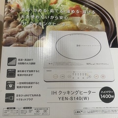 IH クッキングヒーターの画像