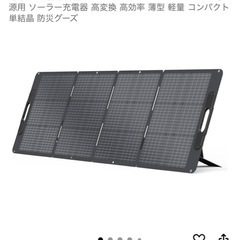 未開封ソーラーパネルの画像