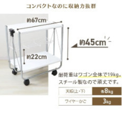 折りたたみ　ワゴン　ユーズドの画像