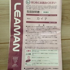 リーマン チャイルドシート カイナS
の画像