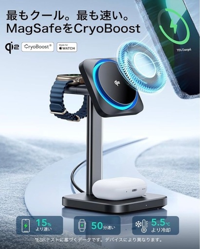 ESR Qi2 3 in 1 ワイヤレス充電器（CryoBoost搭載) Apple認定Watch充電器&15W