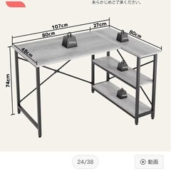 PCデスク　ゲーミングデスクの画像