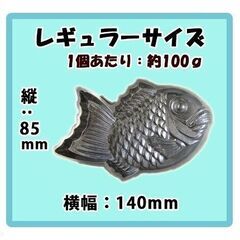 【中古】ミツモト　業務用ガスたい焼き機　LPガスの画像