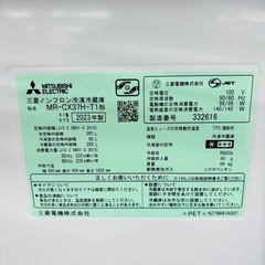 ★992『コンパクトなのに大容量！』　MITSUBISHI　3ドア冷蔵庫365L(2023年製)　リサイクルマート鹿児島宇宿店の画像