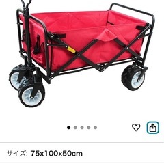 キャリーワゴンの画像