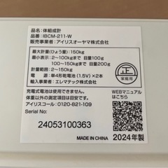 美品 体重計 体組成計の画像