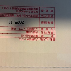 プロ野球チップスの画像