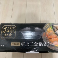 鍋の画像
