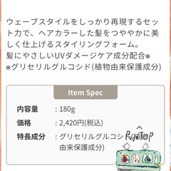 ロレッタ　ツヤツヤムゥ　パーマ　ヘアスタイリングの画像