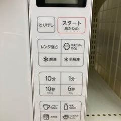 【トレファク イオンモール常滑店】電子レンジ　Haier JM-FH18E2 2024年製をご紹介！の画像