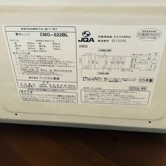 無料です！電子レンジ！の画像