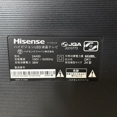 ハイセンス 24V型 ハイビジョン 液晶テレビ 24A50 外付けHDDIPSパネルの画像